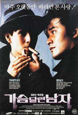 韩国爱情荷尔蒙电影大全 最新上映 浪漫之都
