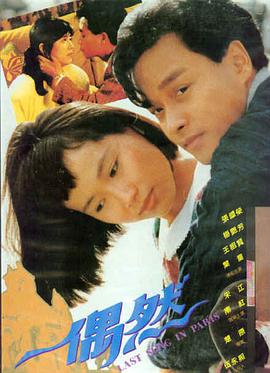 韩国爱情荷尔蒙电影大全 最新上映 午夜浪漫
